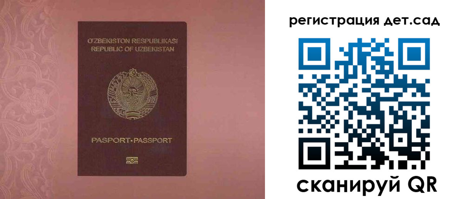 прописка ребенка в Архангельской области