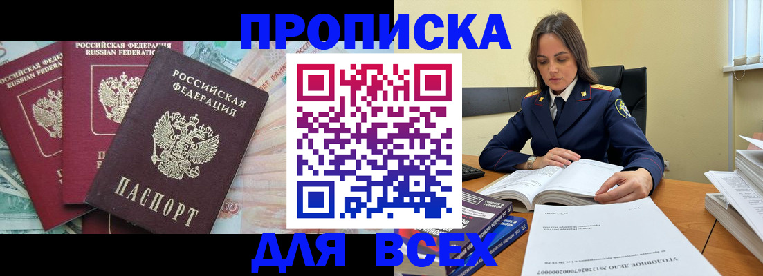 найти адрес прописки в Архангельской области
