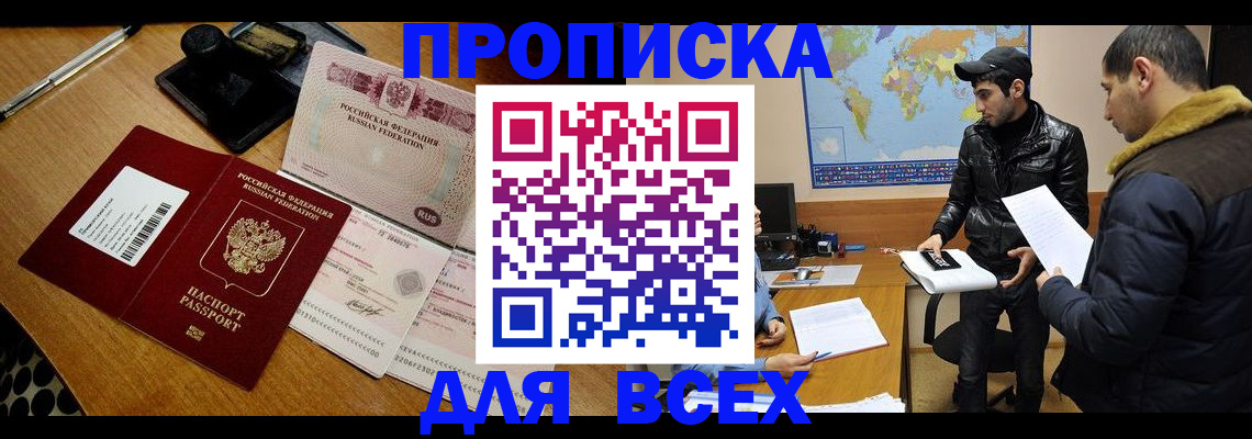 пропишу в квартире в Архангельской области