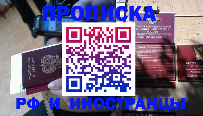 временная регистрация для всех в Архангельской области