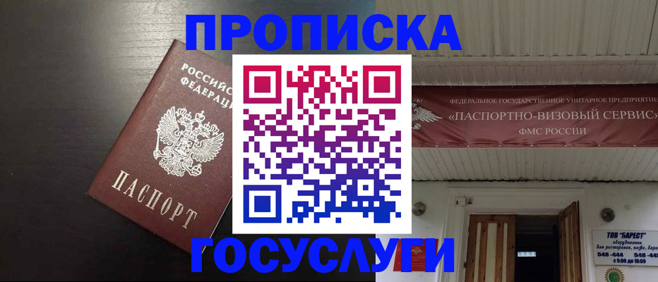 прописка иностранных граждан в Архангельской области