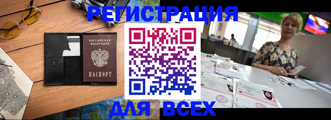 прописка для школы в Архангельской области