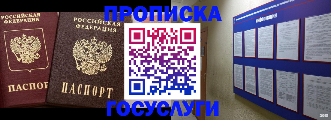 регистрация для школы в Архангельской области
